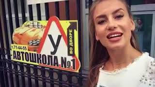 Автошкола Саратов / СКИДКА 30% на обучение от Анастасии Баранник Автошкола Саратов / СКИДКА 30% на обучение от Анастасии Баранник