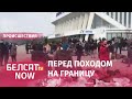 Атмосфера в центре Минска – сотни мигрантов у Дворца спорта