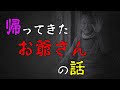 【しんみりする怖い話】唐突に声をかけてきたお爺さん…後で分かった真相