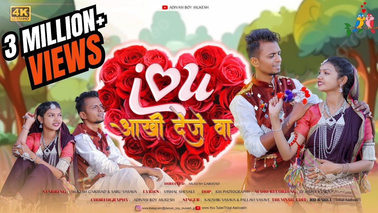 New Adivasi Song 2024 |  i love u Aakhi Deje Va |Adivasi Boy Mukesh | Kaushik & Pallavi #adivasisong