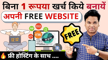 Without Money 🔥 How To Make A Free Website  | Free Website Kaise Banaye | Free Hosting ke Saath