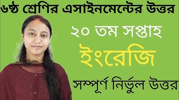 Class 6 English Assignment 20th Week|৬ষ্ঠ  শ্রেণির ইংরেজি এসাইনমেন্ট|Assignment Class 6 20th Week