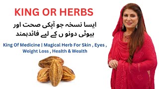 King Of Medicine | Magical Herb For Skin , Eyes , Weight Loss , Health & Wealth By Dr.Bilquis