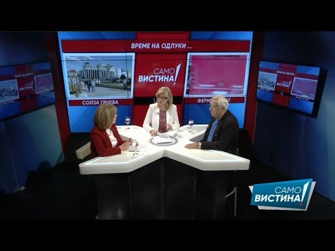 Солза Грчева и Ферид Мухиќ во „Само вистина“ 30.01.2018