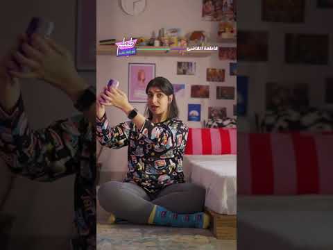 حاجات ماتعملهاش وانت رايح الجامعة ماتتصورش كتير طمطم تواجه العالم جامعه بنات اولاد 