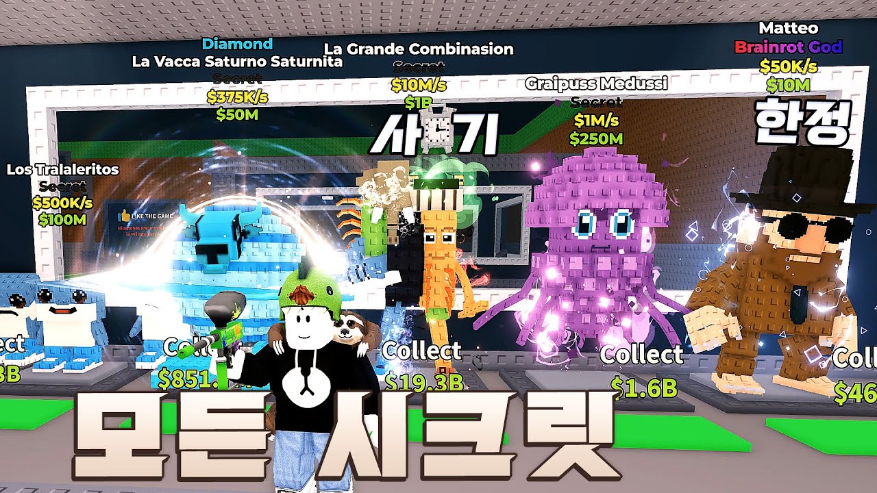 Roblox: Max Rebirth Challenge & Collect All Secret Brainrots | Vortex ...