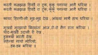 Rajasthani Kavita -Kaandan Kalpit