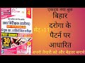 platform bihar si practice set !! set -11!! platform bihar si book vol-4 !! #platform #Studyourlife