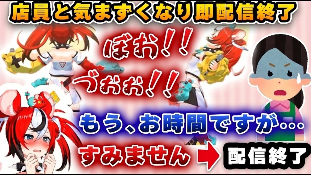 ハコ太郎、カラオケで奇声をあげ、店員と気まずくなり配信即終了【ホロライブEN/ベールズ/ハコ太郎】