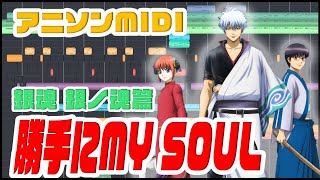 Midi 銀魂 銀ノ魂篇op 勝手にmy Soul Dish Gintama Op Youtube