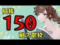 歌枠/karaoke 同接150耐久！ 紫籐兵衛/VTuber #shorts #vtuber
