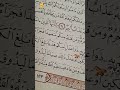 Sourate Al Maiidah ترتيل خاشع يقشعر له الابدان ١٢ Ads No سورة المائدة قرآن ترتيل خاشع لله الامر١ Sourate Al Maiidah ترتيل خاشع يقشعر له الابدان ١٢ Ads No سورة المائدة قرآن ترتيل خاشع لله الامر١