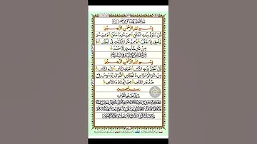 Surah Al-Falaq (The Daybreak) سورة الفلق| Surah Al-Falaq#islamiclifecycle #holyquran