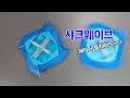 [페이퍼블레이드] 샤크웨이브(공격형) 접는방법 / 팽이 종이접기 (Origami top Shark Wave)