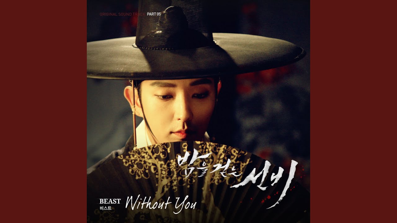 Without You (Without You)