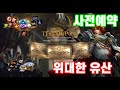 [리니지M] 드디어공개!! 위대한 유산 &amp; TJ쿠폰 &amp;클래스리부트