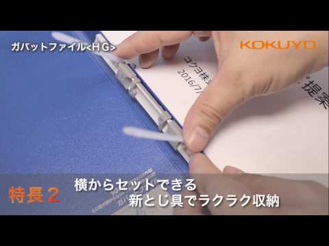 ガバットファイルhg 商品紹介動画 Youtube ガバットファイルhg 商品紹介動画 Youtube