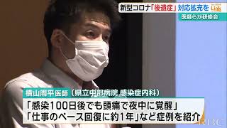 「10万人から15万人が後遺症の経験者」新型コロナ『後遺症』潜在的な患者もー