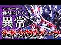【新作プラモ】もう美プラ界のパーフェクトグレードや…!中華キット「紫微星・白」素組レビューです!!(後半)【美少女プラモ】