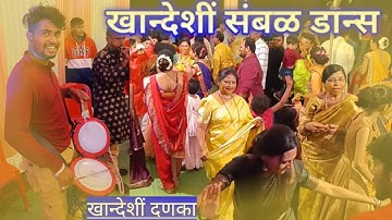 khandeshi sambal dhule hald full enjoy #siddharthvende