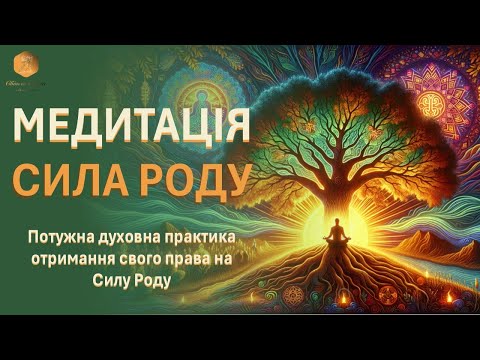 Powerful Meditation The Power Of The Family Family Meditation For Healing And Inner Strength