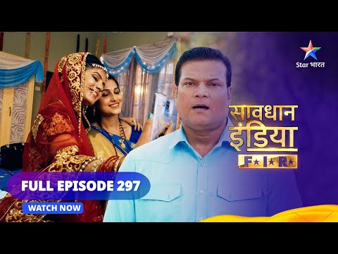 FULL EPISODE 297  || सावधान इंडिया || Savdhaan India F.I.R. #starbharat