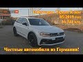 Авто из Германии - Volkswagen Tiguan, 05/2019, 16 341 км., R-line!