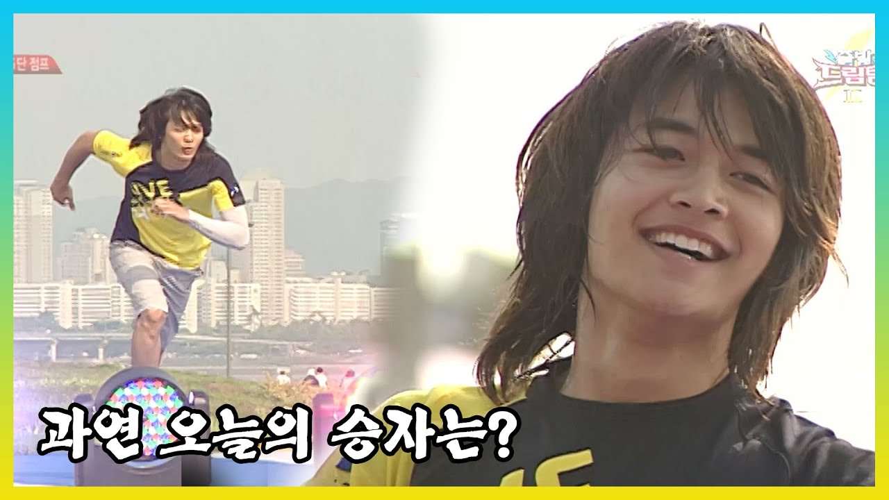 긴 다리 전속력으로 달려 점프해 우승해버리는 드림팀 불꽃 카리스마 민호 | KBS 100613 방송