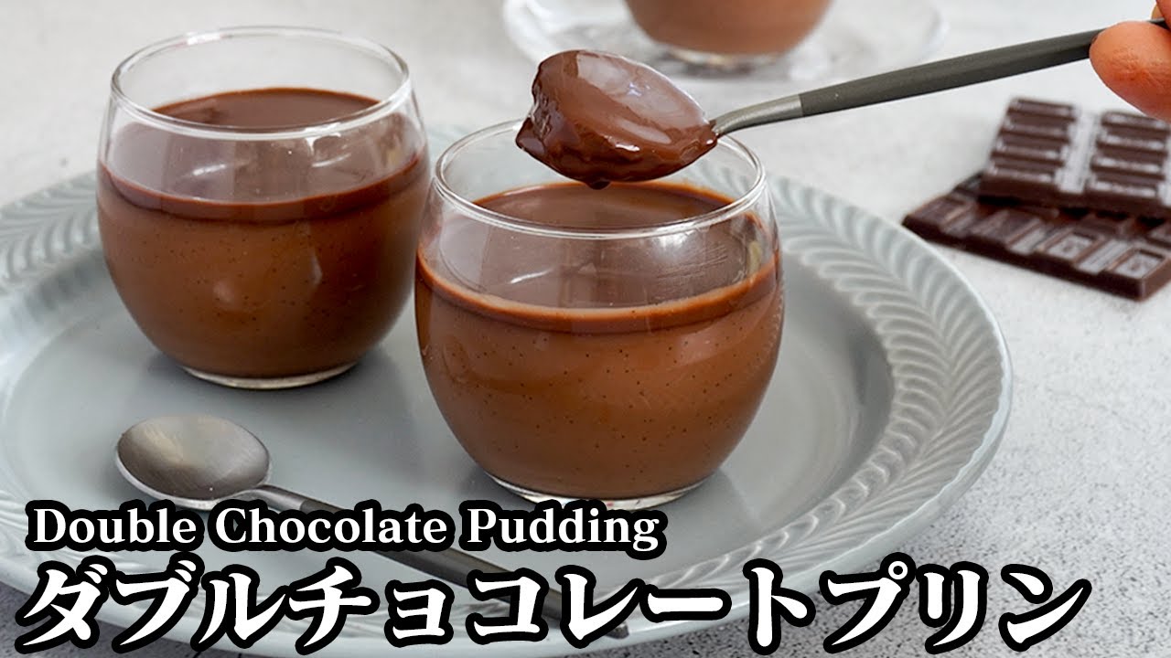 ダブルチョコレートプリンの作り方☆フライパン＆材料5つで超簡単！♪濃厚なめらかチョコレートプリンです♪-How to make Double Chocolate Pudding-【料理研究家ゆかり】