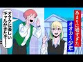 あまりに嘘すぎたオオカミ少年【アニメ】【コント】