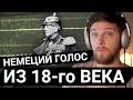 Самый старый голос, который все еще можно услышать