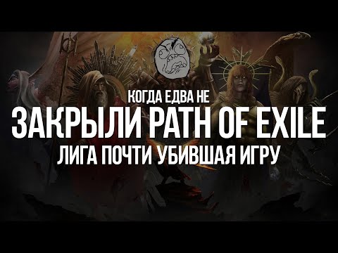 Wideo: Szef Path Of Exile Nie Chce, Aby Jego Zespół Szukał łatek