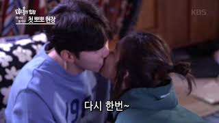 Jung Ryeo Won & Yoon Hyun Min - Witch's Court Making Film #1 [ Kiss Scene ]