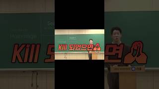 #메가스터디ㅣ#러셀ㅣ#수학 황수환T ㅣ킬러가 Kill될때까지 확통 뿌수기👊ㅣ#shorts