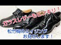 ガラスレザーのエイジングと付き合い方紹介 ガラスレザーもピンキリです