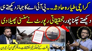 Unveiling the Truth: PIA Plane Crash Final Report | Capt Ejaz | Asim Siddique | Exclusive Podcast