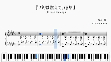加古隆 パリは燃えているか تحميل Download Mp4 Mp3