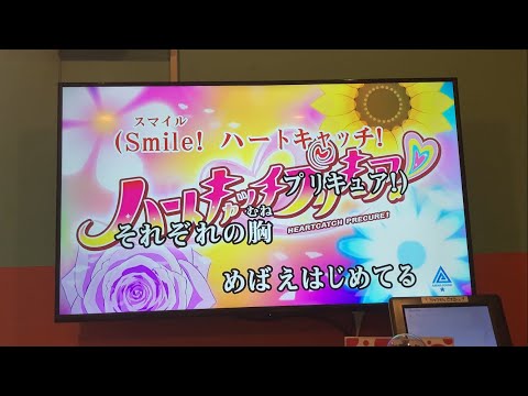 アニメカラオケ ハートキャッチプリキュア Alright ハートキャッチプリキュア 歌ってみた