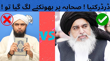 Khadim Hussain Rizvi Reply to Engineer Muhammad Ali Mirza | Factory Of Islamic Vidoes