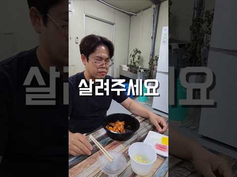 맛있어서 계속 먹었는데 결국 땀 폭발했습니다 🌶️🔥 #야끼밥 #먹방 #중국집 #맵찔이 #점심먹방 #볶음밥 #중식 #먹스타그램 #직장인먹방 #쇼츠 #shorts