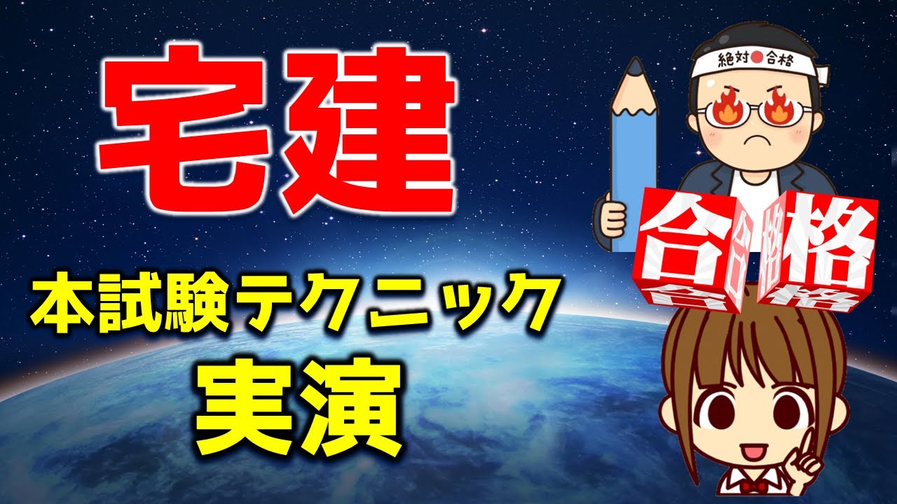 中古】 「宅建」合格のノウハウ教えます これが早道/朝日