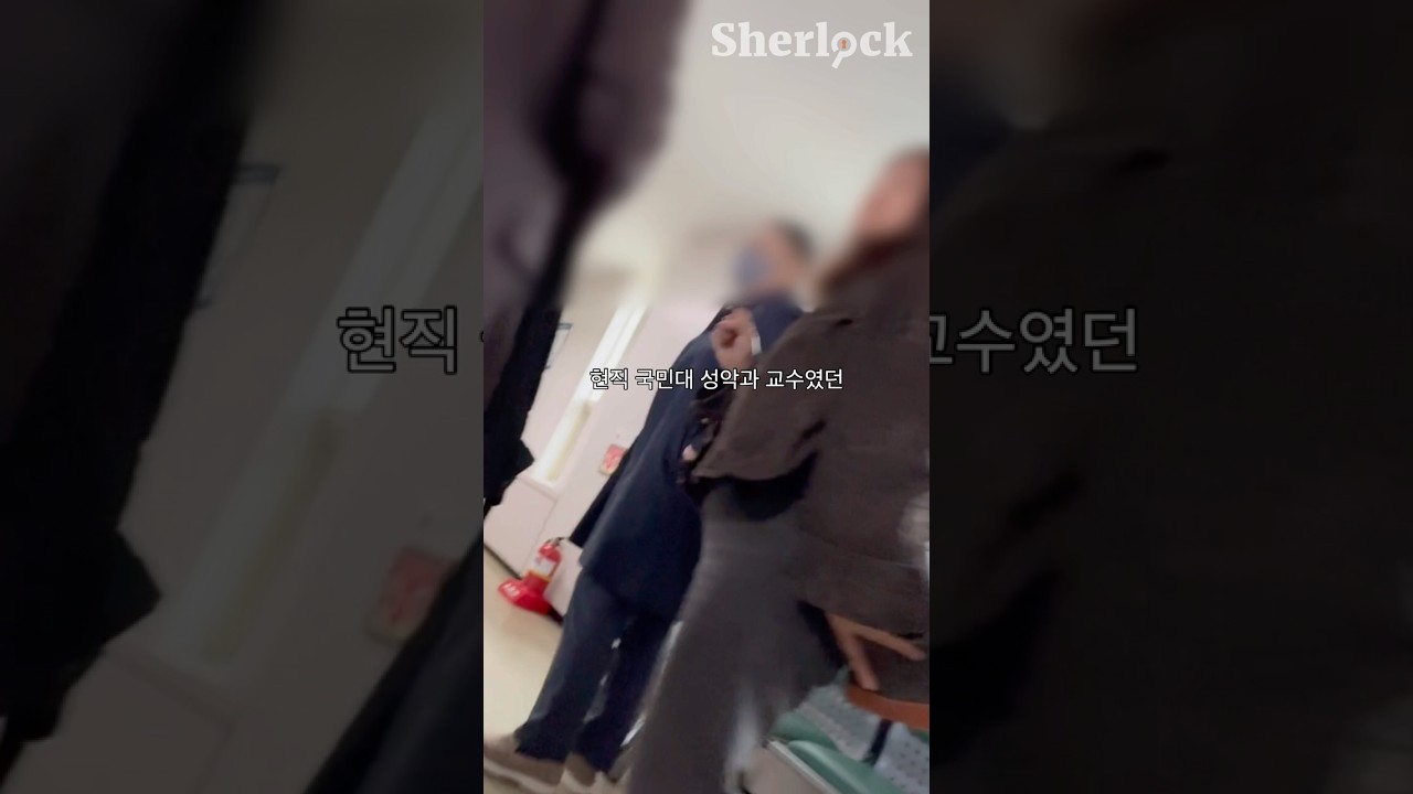 돈 있으면 명문대 가고, 없으면 떨어지는 음대의 세계?🤔 숙명여대 성악과 '부정입학자'는 어떻게 됐을까? [shorts] #입시비리 #마클 #음대 #탐사보도 #셜록