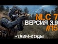 STALKER NLC 7 ВЕРСИЯ 3.9! КОЛБАСЫ ДЛЯ ПЕРЕНКО, ДТ, НАЧАЛО КВЕСТА КРУГЛОВА С ЕГО ПДА, САХАРОВ! #15