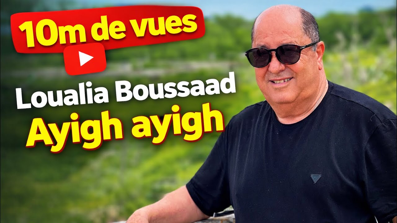 Loualia Boussaad - Aɛyiɣ Aɛyiɣ (Clip Officiel)