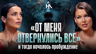 картинка: ОНИ теряют контроль над нами. Пробуждение женщин уже началось | Сати Казанова