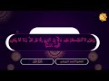 سورة هود 25 38 للقارئ احمد الرزيقي