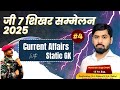 Current affairs 2025 || G -7 summit 2025 \\ By:- MSP SIR