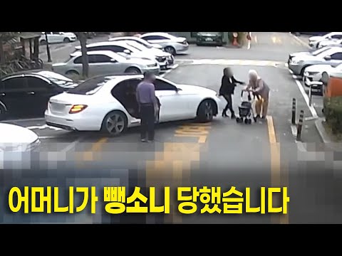 23580회. 경찰은 뺑소니가 아닐 수 있다합니다. 이해가 안 되서 제보합니다. 뺑소니가 맞나요?