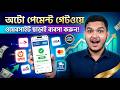 🚀 Auto Payment Gateway Business 2026 | Sell Digital Products Automatically Without a Website