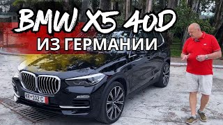 BMW X5 40d из Германии